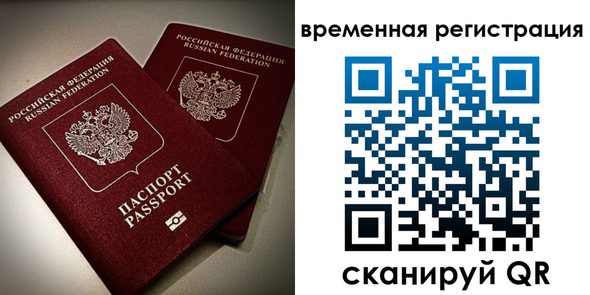 прописка законно в Прохладном