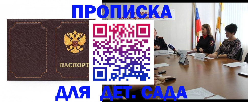 пропишу в квартире в Прохладном