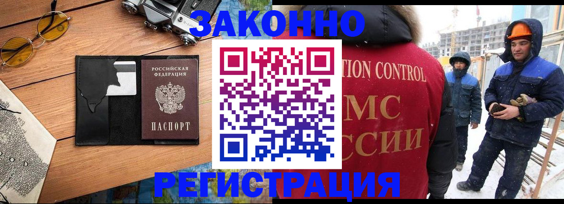 где прописаться в Прохладном